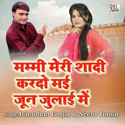 Mummy Meri Shadi Kardo May June July Me - Ramdhan Gurjar album cover 