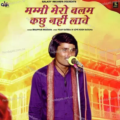 Mummy Mero Balam Kachu Nahi Laave - Bhanwar Khatana album cover 