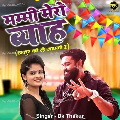 Mummy Mero Biyah Thakur Ko Le Jaego 2 - Dk Thakur album cover 