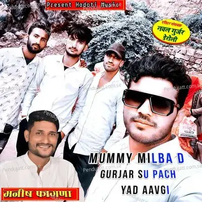 Mummy Milba D Gurjar Su Pach Yad Aavgi - Manish Fagna