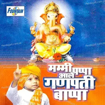 Doom Doom Tara Ra Dhol Tasha Vajto - Shakuntala Jadhav album cover 