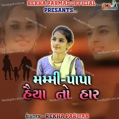 Mummy Papa Haiya No Har - Rekha Parmar album cover 