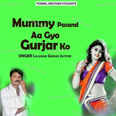 Mummy Pasand Aa Gyo Gurjar Ko - Lalaram Jaitpur Gurjar Rasiya