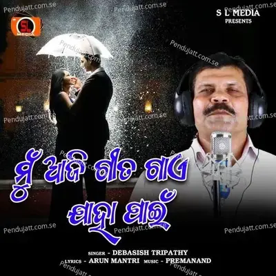 Mun Aji Gita Gaye Jaha Pain - Debasish Tripathy album cover 