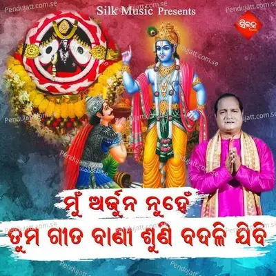 Mun Arjuna Nuhen Tuma Gita Bani Suni Badali Jibi - Saurav Nayak album cover 