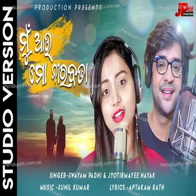 Mun Au Mo Nirabata - Swayam Padhi album cover 
