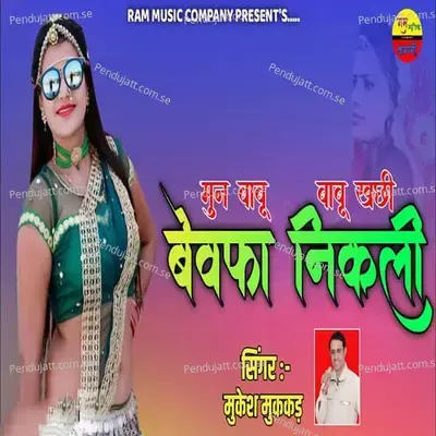 Mun Babu Babu Khchi Bewafa Nikli - Mukesh Mukkad album cover 