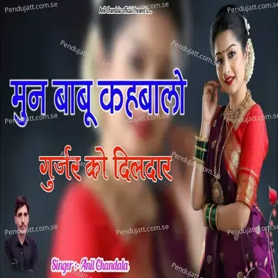 Mun Babu Khabalo Gurjar Ko Dildar - Anil Chandela album cover 