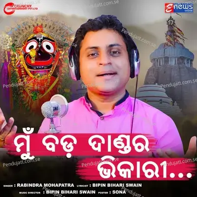 Mun Bada Danda Bhikari - Rabindra Mohapatra album cover 