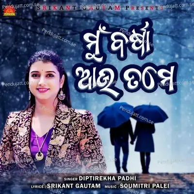 Mun Barsha Aau Tame - Diptirekha Padhi