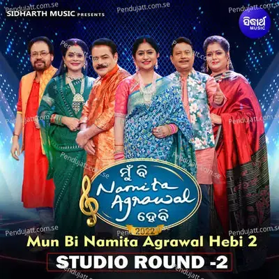 Khai Nadiaa Bhoga Lo - Adyasha Beura album cover 