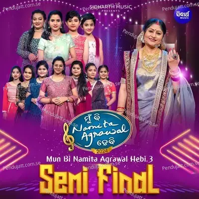 Mahuriaa Mahuriaa Bajaa Mahuri Bajaa - Samridhi Pattanayak album cover 