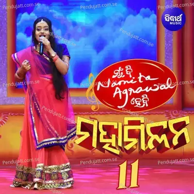 Tu Mo Kanhu Tu Mo Jaga - Upasana Sahu album cover 