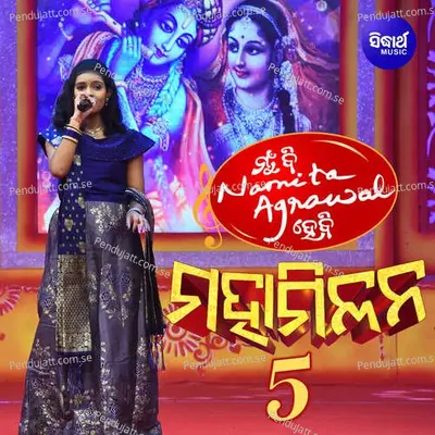 Kanei Chahinle Chahani Maja - Pratikhya Paradarshita Swain album cover 