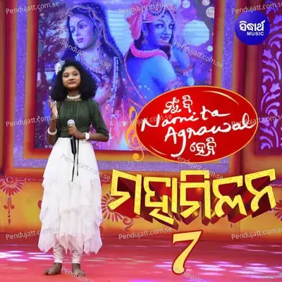 Pani Photaka Panire Haba - Sidhishna Bindhani album cover 