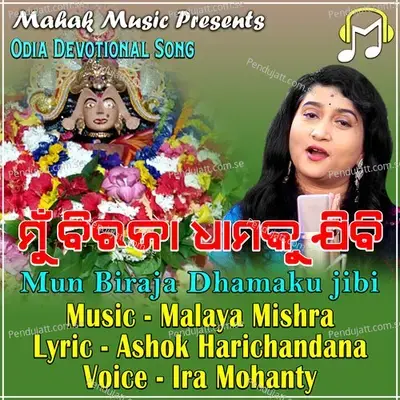 Mun Biraja Dhamaku Jibi - Ira Mohanty album cover 
