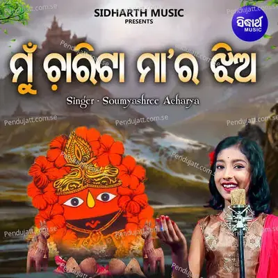 Mun Charita Maa Ra Jhia - Soumyashree Acharya album cover 