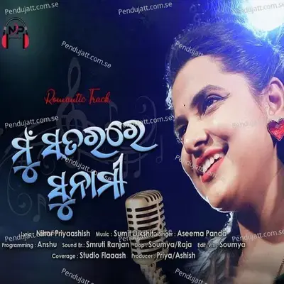 Mun Chaudare Chulbul Prajapati - Aseema Panda album cover 