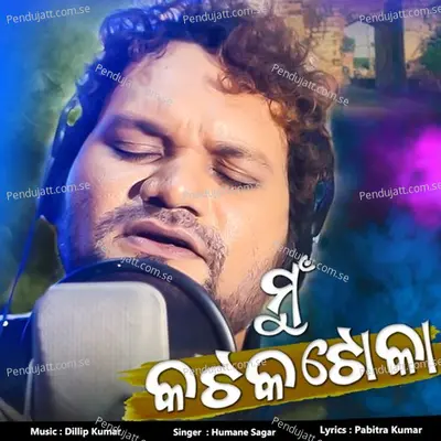 Mun Cuttack Toka - Humane Sagar album cover 