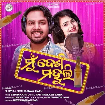 Mun Desi Mahuli - S Jitu album cover 