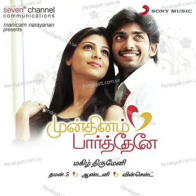 Pesum Poove - SS Thaman album cover 