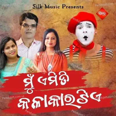 Mun Emiti Kalakaratia - Amit album cover 