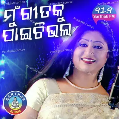 Mun Gitaku Paichi Bhala - Namita Agrawal album cover 