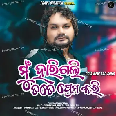 Mun Harigali Tate Prema Kari - Humane Sagar album cover 