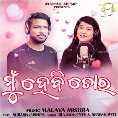 Mun Hebi Tora - Ira Mohanty album cover 