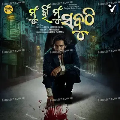 Mun Hi Mun Sabuthi - Satyajeet Pradhan album cover 