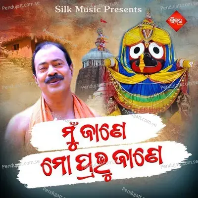 Mun Jane Mo Prabhu Jane - Amit Tripathy album cover 