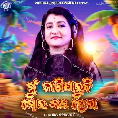 Mun Janiparuni Mora Kana Hela - Ira Mohanty album cover 