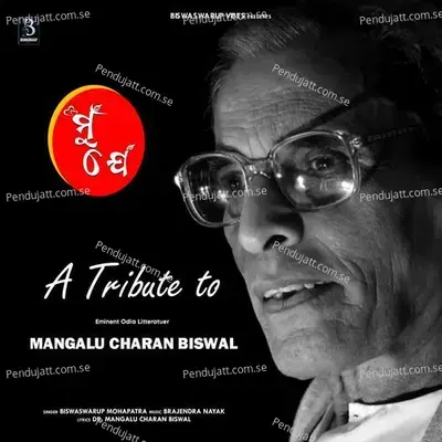 Mun Je - Biswaswarup Mohapatra album cover 