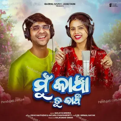 Mun Kancha Tu Kanchi - Antara Chakraborty album cover 