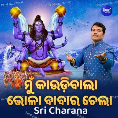 Mun Kaudibala Bhola Babara Chela - Sri Charana album cover 