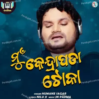 Mun Kendrapada Toka - Humane Sagar album cover 