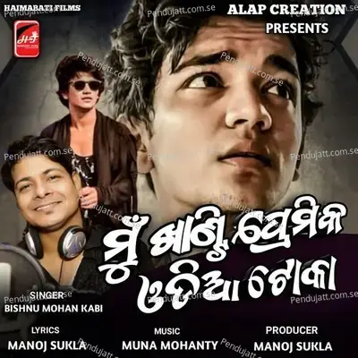 Mun Khanti Premika Odia Toka - Bishnu Mohan Kabi album cover 