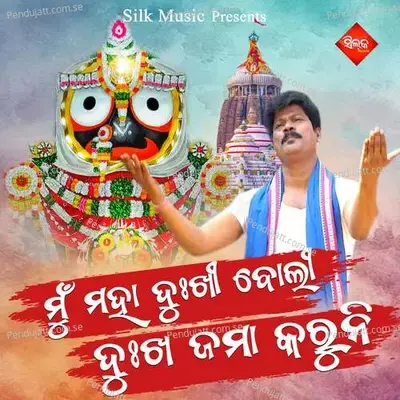 Mun Maha Dukhi Boli Dukha Jama Karuni - Rabi Mishra album cover 