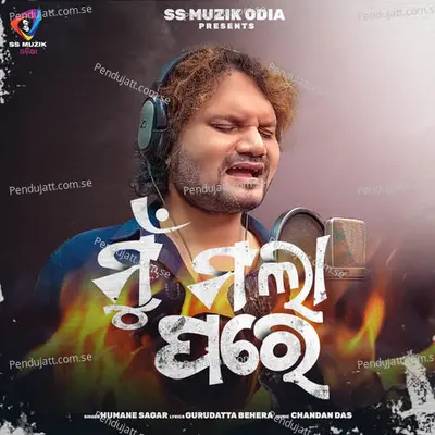 Mun Mala Pare - Humane Sagar album cover 