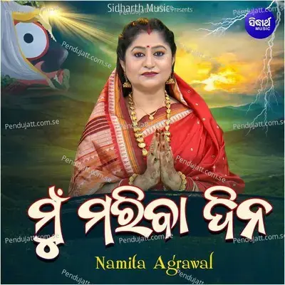 Mangalabare Lo Maa Mandara Phula