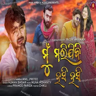 Mun Marijibi Hasi Hasi mp3 song