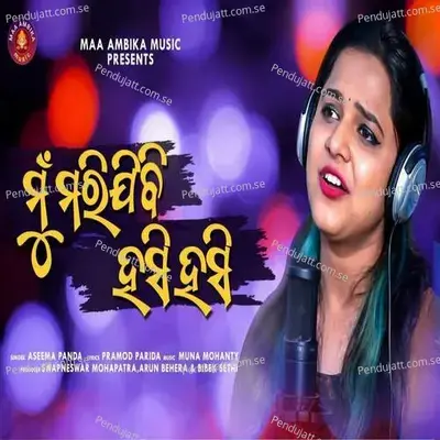 Mun Marijibi Hasi Hasi Female Version mp3 song