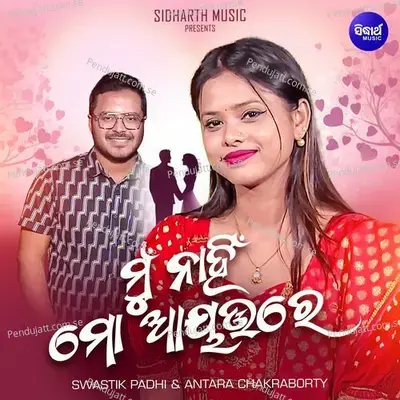 Mun Nahin Mo Ayatare - Swastik Padhi album cover 