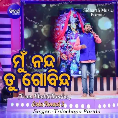 Mun Nanda Tu Govinda - Trilochana Parida album cover 