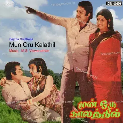 Oottappaanayile - P. Susheela album cover 