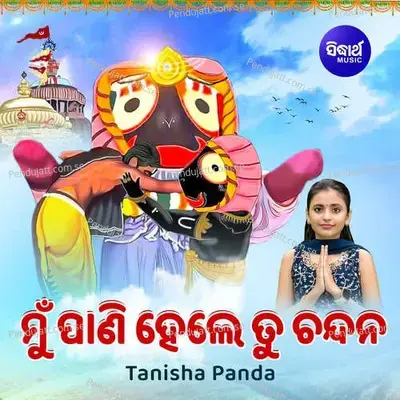 Mun Pani Hele Tu Chandana - Tanisha Panda album cover 