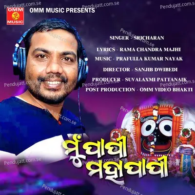 Mun Papi Moha Papi - Sricharana Mohanty album cover 