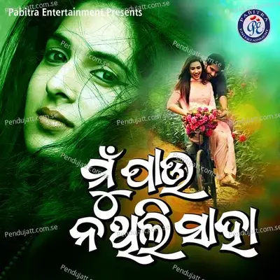 Mun Paunathili Saha - Ira Mohanty album cover 