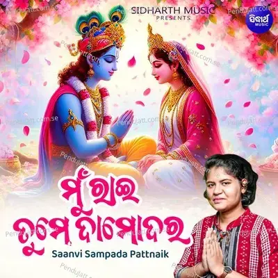 Mun Raai Tume Damodara - Saanvi Sampada Pattnaik album cover 