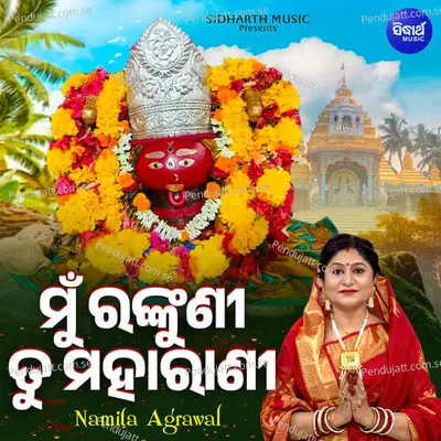 Mun Rankuni Tu Maharani - Namita Agrawal album cover 